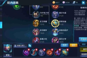 KPL墨子辅助出装有哪些推荐？如何选择最佳装备？