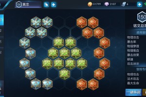 万爆流铠如何出装？铭文搭配有哪些推荐？