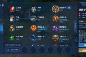 墨子攻速流出装有哪些？如何选择最佳装备？