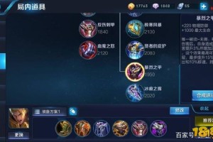 Dota1莱恩最佳出装是什么？如何提升游戏胜率？