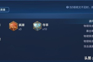 韩信最强出装和铭文是什么？如何选择最佳搭配？