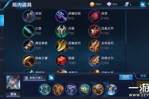 东皇太一适合出哪些装备？装备选择对他有什么影响？