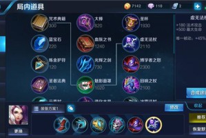 甄姬铭文搭配与最强出装有哪些推荐？