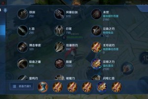 王者荣耀中如何修改出装？修改出装有什么技巧？