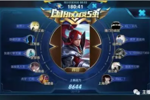 百星王者出装有哪些推荐？如何选择适合自己的装备？