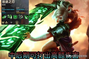 手游英雄联盟装备有哪些？如何选择适合的装备？