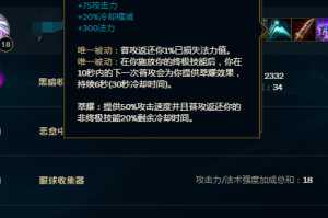 LOL寒冰无限火力最佳出装推荐与玩法解析