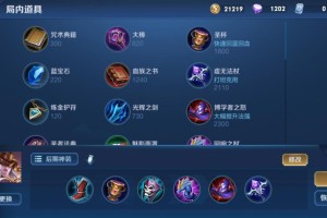 王者荣耀女娲秒人出装推荐与玩法解析