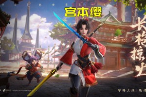 王者荣耀云缨如何出装？最佳铭文搭配是什么？