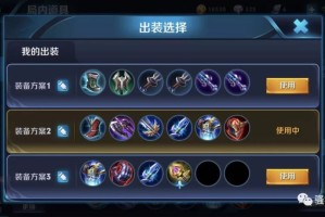 王者英雄出装有哪些技巧？如何提升上榜概率？