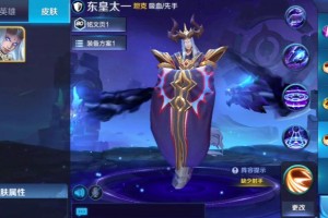 东皇太一的最强法术是什么？吸血装如何搭配？