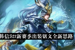 s35赛季韩信出装推荐与玩法解析是什么？