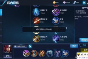 王者荣耀韩信拆塔出装有哪些推荐？如何选择最佳装备？