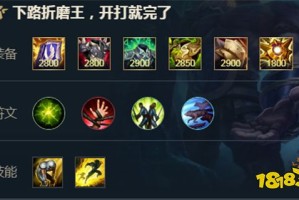 英雄联盟最新出装推荐有哪些？如何选择最优装备？