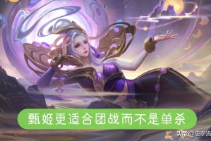 王者荣耀出装顺序选择技巧有哪些？如何提高游戏胜率？