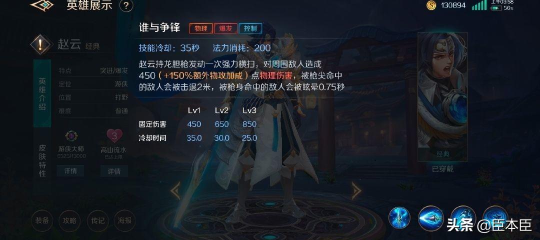 曙光英雄赵云最强吸血出装有哪些？如何选择最佳装备？