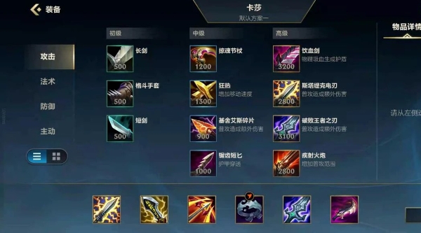 卡萨丁旧版本出装有哪些推荐？如何选择最佳装备？