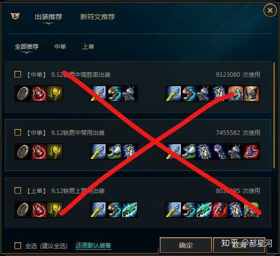 英雄联盟WeGame出装推荐与技巧有哪些？