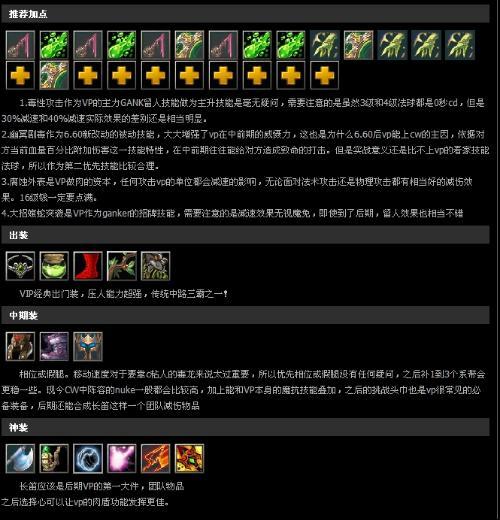 Dota1出装推荐有哪些？如何选择最佳装备？