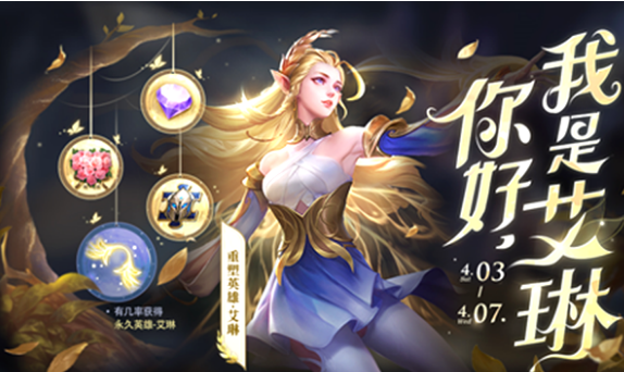 国服最强艾琳出装与铭文搭配有哪些？如何选择最优配置？