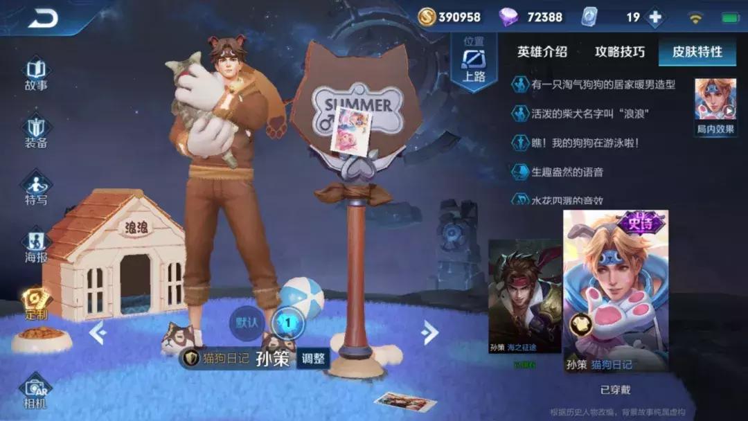 孙策高暴击出装有哪些推荐？如何选择合适的装备提升输出？