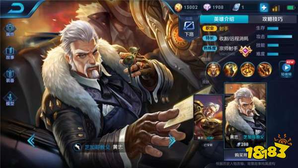 最强黄忠铭文与出装搭配有哪些？如何提升黄忠的战斗力？