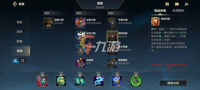 LOL手游装备有哪些？如何选择适合的装备？