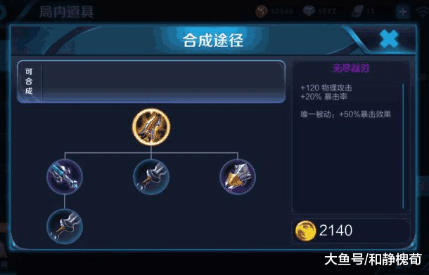 王者荣耀英雄最佳出装是什么?如何选择合适装备? 王者荣耀英雄最佳出装是什么?如何选择合适装备?