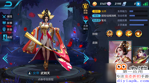 东皇六神装如何选择？最佳搭配技巧是什么？