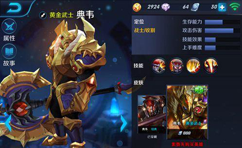 王者荣耀典韦半肉出装怎么选择？最佳装备搭配有哪些？