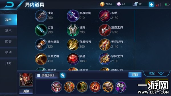 典韦最强出装与铭文搭配是什么？如何选择最佳组合？