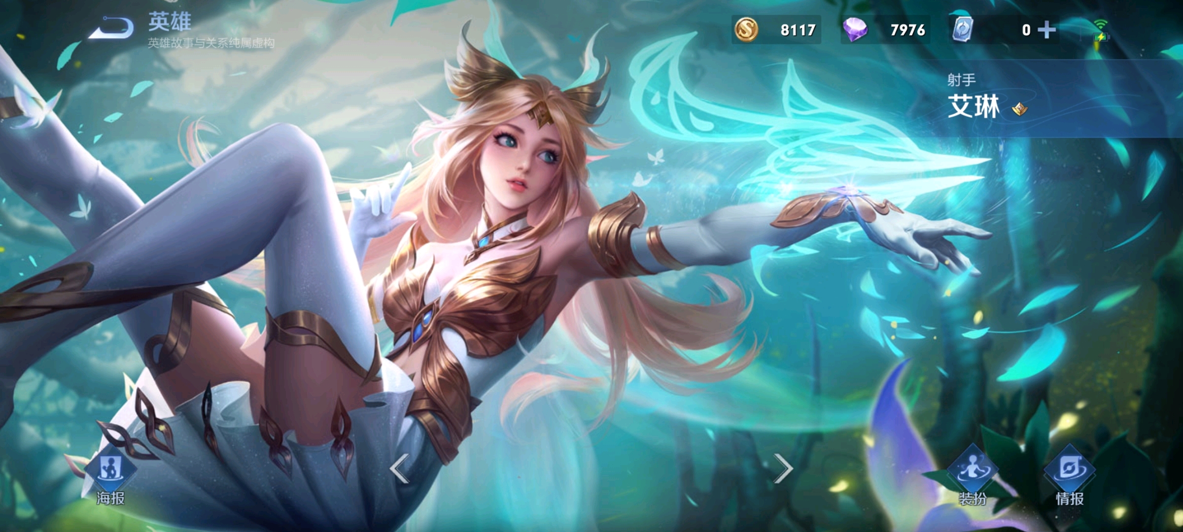 射手艾琳如何根据敌方出装调整策略？