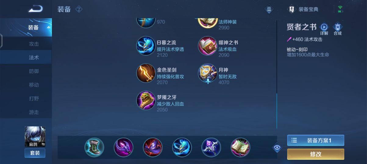 扁鹊出装如何选择才能达到最高伤害？