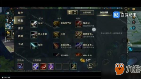 LOL端游备战出装有哪些技巧和推荐？