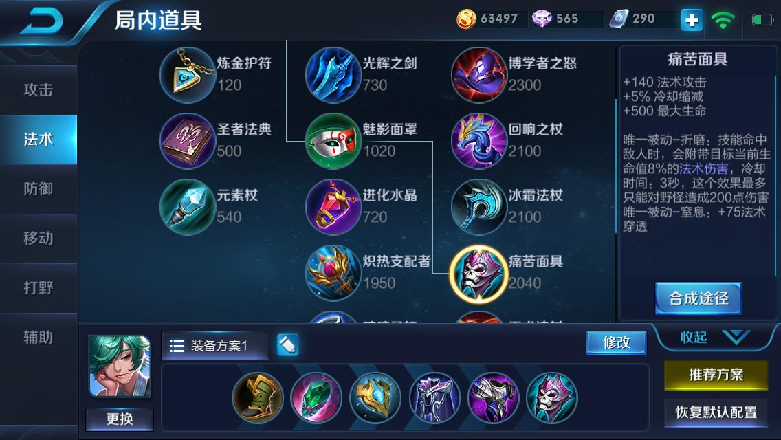 东皇辅助出装有哪些推荐？如何选择最佳装备？