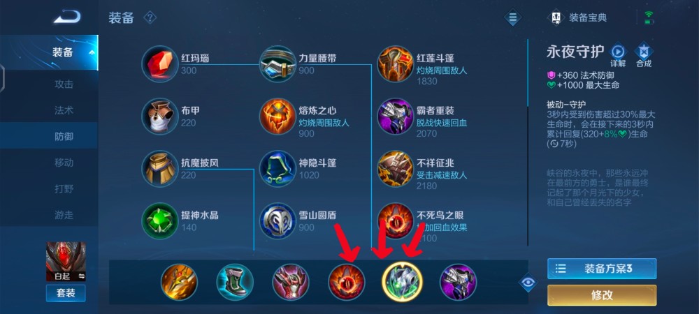 射手艾琳出装推荐有哪些？如何选择最佳装备？