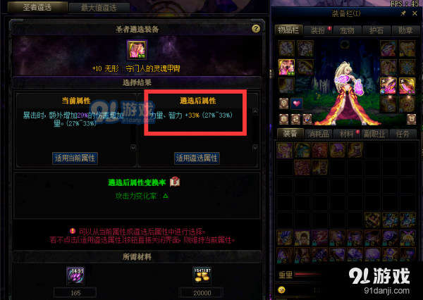 女蜗最强出装有哪些？如何选择最佳装备？