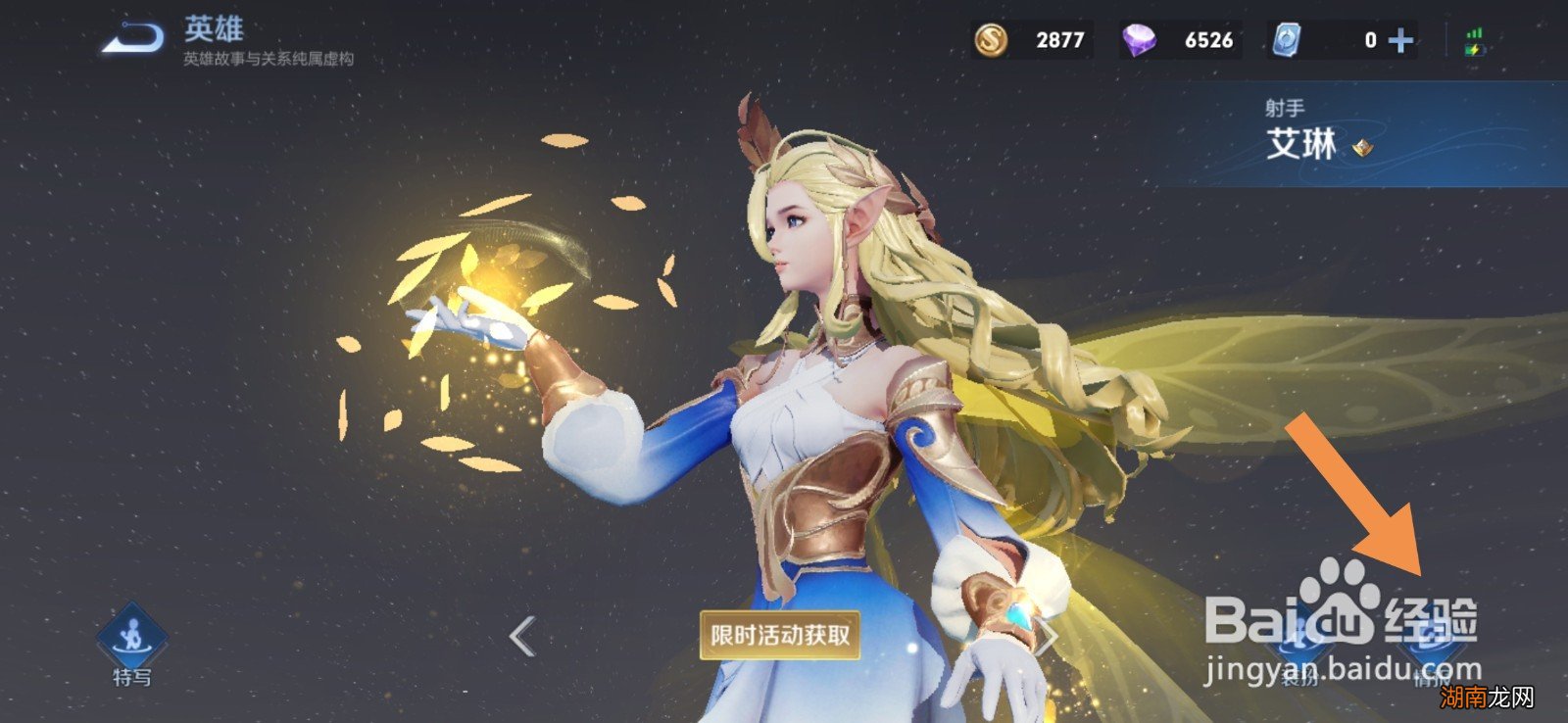 王者荣耀艾琳怎么玩？艾琳的技能与玩法解析是什么？