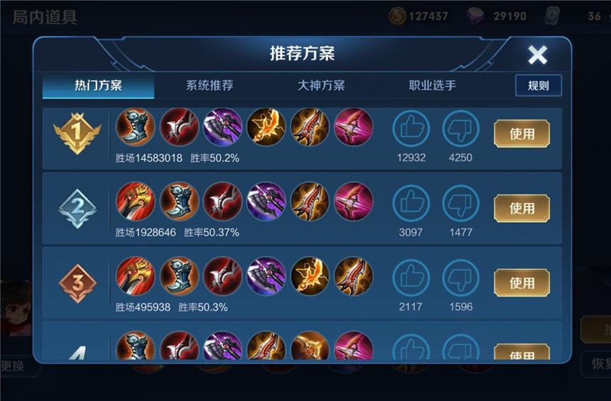 国服第一李元芳最强出装是什么？如何选择最佳装备？