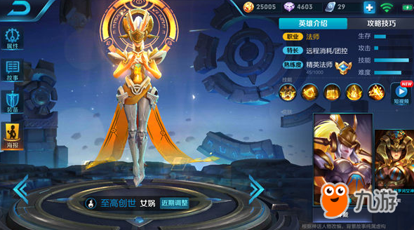 女娲最强出装是什么?铭文搭配有哪些推荐? 女娲最强出装是什么?铭文搭配有哪些推荐?