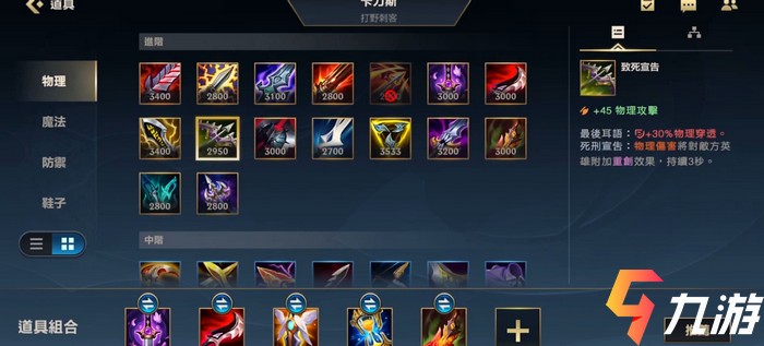 新手玩英雄联盟如何选择出装？有哪些实用的出装思路？