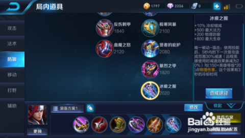 王者荣耀韩信如何出装才能达到最高伤害? 王者荣耀韩信如何出装才能达到最高伤害?