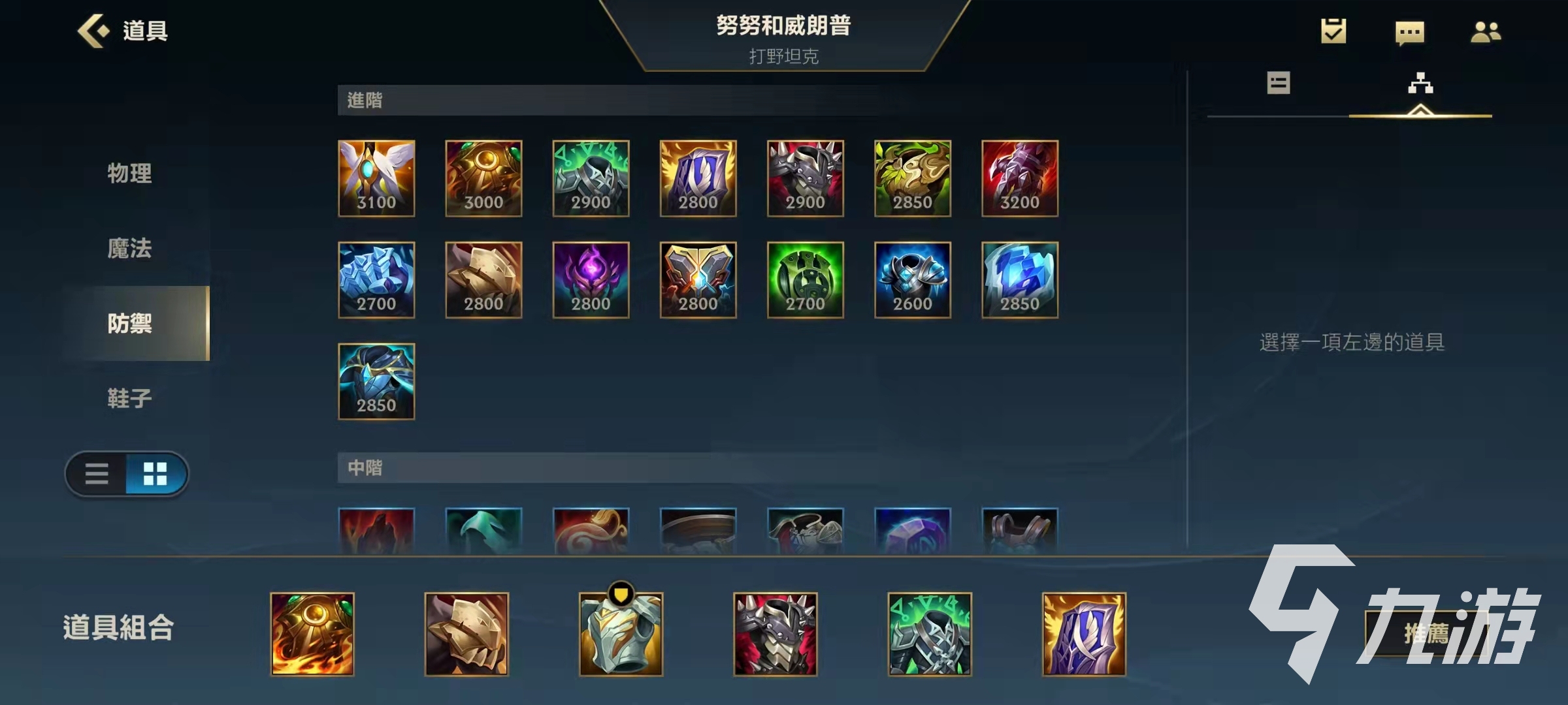 联盟出装顺序是什么?如何选择最佳装备? 联盟出装顺序是什么?如何选择最佳装备?