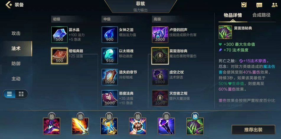 吕布秒人出装有哪些推荐？如何选择最佳装备？