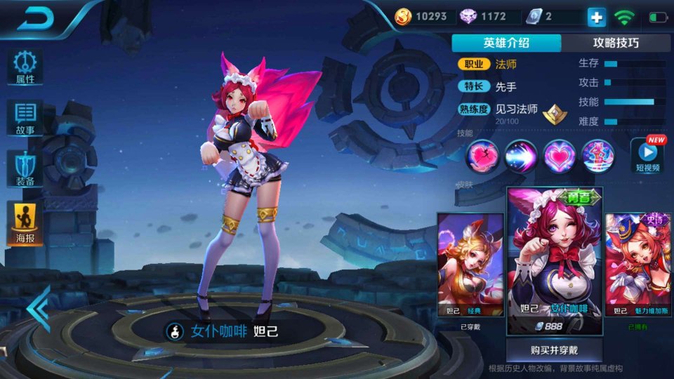 安琪拉最强神装是什么？如何选择安琪拉出装？