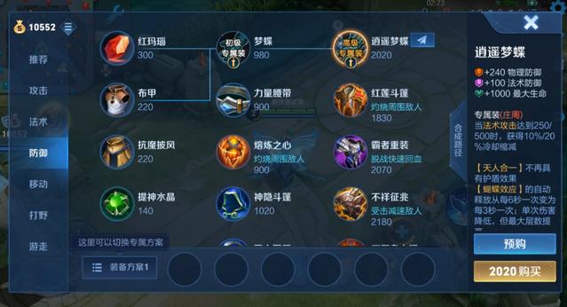 墨子攻速流出装有哪些?如何选择最佳装备? 墨子攻速流出装有哪些?如何选择最佳装备?