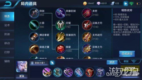 2024年万爆凯皇如何选择出装和铭文? 2024年万爆凯皇如何选择出装和铭文?