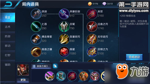 典韦出装顺序是什么？如何快速提升典韦战斗力？