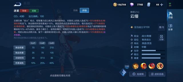 子墨云缨出装推荐与玩法解析是什么? 子墨云缨出装推荐与玩法解析是什么?