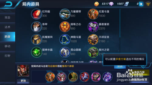 王者荣耀典韦装备选择有哪些？如何搭配才能提升战斗力？